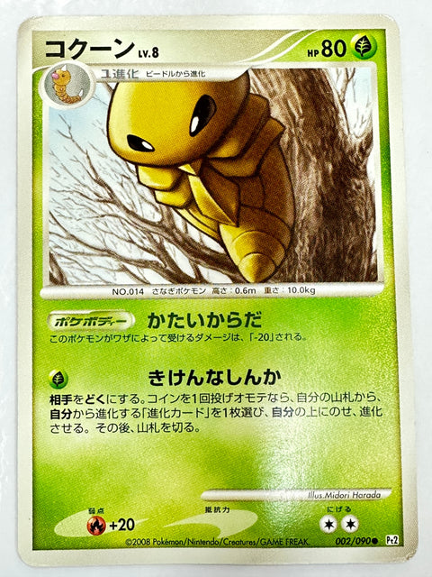 LP Kakuna 002/090 Pt2 pokeon card