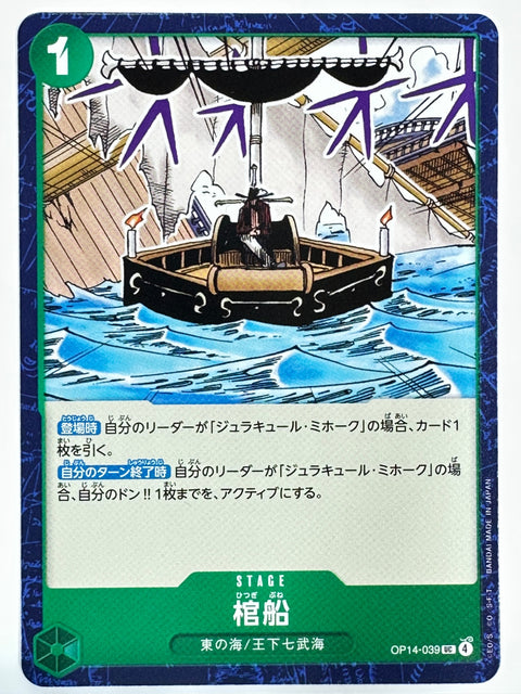 ONE PIECE Card Game Coffin Boat UC OP14-039 The Azure Sea’s Seven