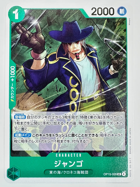 One Piece Card Jango OP15-026 Adventure of God’s Island JAPAN
