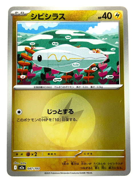 Pokemon Card 047/193 Tynamo Mirror Energy Pattern MegaDream ex M2a JAPAN