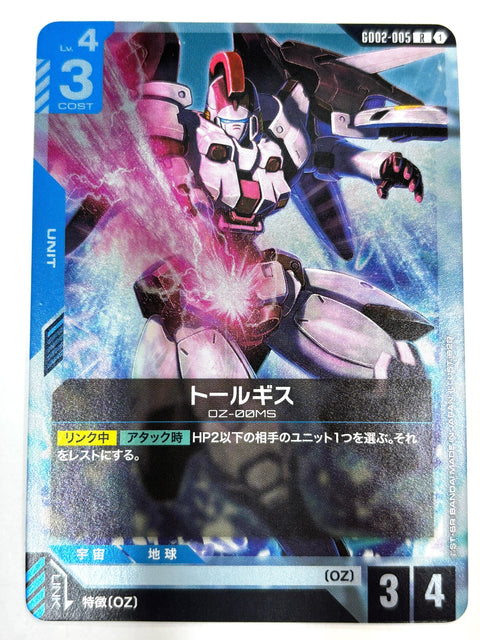 GD02-005 トールギス