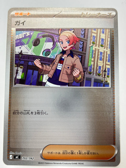 LP Pokemon Card Guy 702/742 Mirror MC Start Deck 100 Battle Collection JAPAN