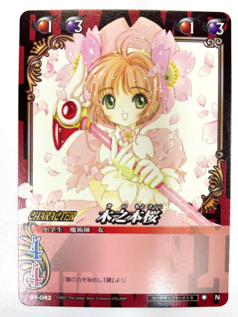 CLAMP in CARDLAND Sakura Kinomoto N 01-042 JAPAN