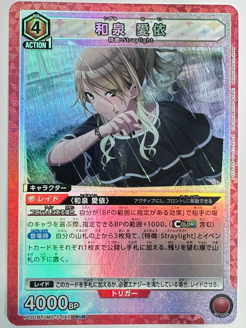 Union Arena Mei Izumi PcR PC01BT IMS-3-042 Japan
