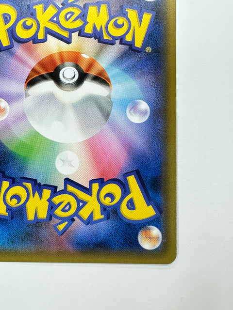 LP Pokemon TAG TEAM Blastoise & Piplup GX SR 069/064 SM11a Remix Bout Japanese