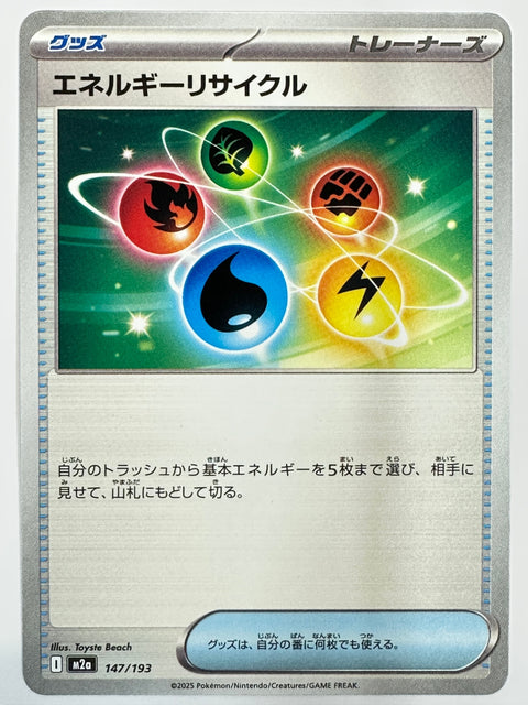 Pokemon Card Energy Recycle 147/193 U M2a MegaDream ex JAPAN
