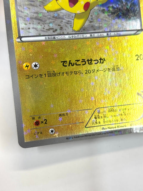HP Pokemon Card Pikachu 016/047 Reverse Holo Japan