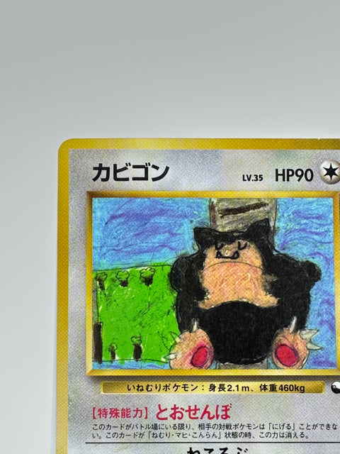 HP Pokemon Card Snorlax No.143 Glossy Vending Series Old Back Vintage Japan