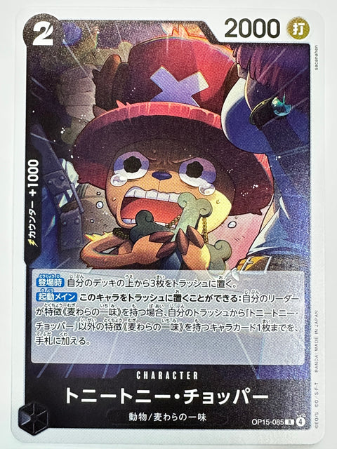 One Piece Card Tony Tony Chopper OP15-085 Adventure of God’s Island JAPAN