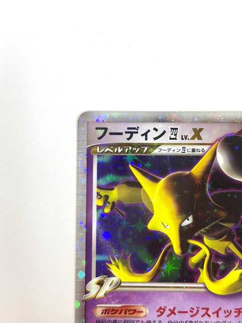 HP Pokemon Card Alakazam Lv. X 042/090 Bonds End of Time JB47 JAPAN
