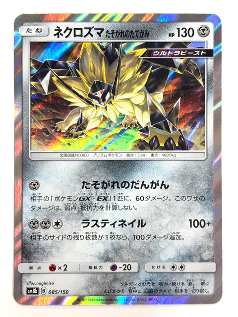LP Pokemon Card Necrozma 085/150 JAPAN