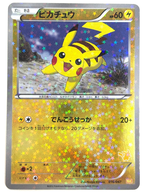 HP Pokemon Card Pikachu 016/047 Reverse Holo Japan
