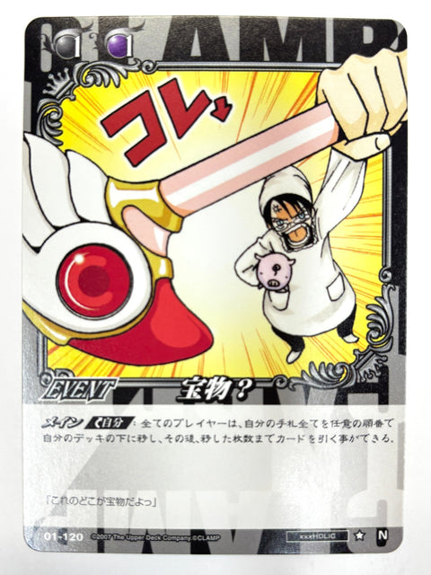 CLAMP in CARDLAND Treasure? N 01-120 JAPAN