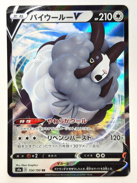 LP Pokemon Card Dubwool V RR 154/190 s4a Mirror Japan