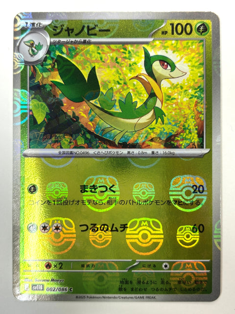 Pokemon Card Servine Mirror Master Ball Pattern 002/086 JAPAN