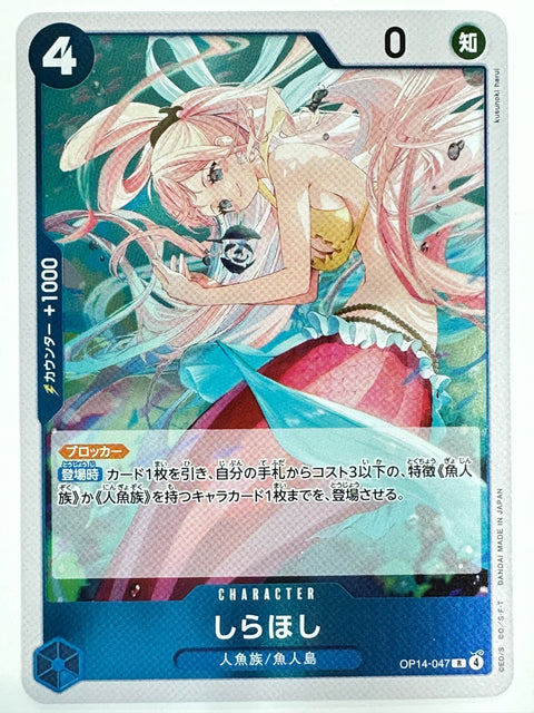 ONE PIECE Card Game OP14-047 R Shirahoshi The Azure Sea’s Seven Blue