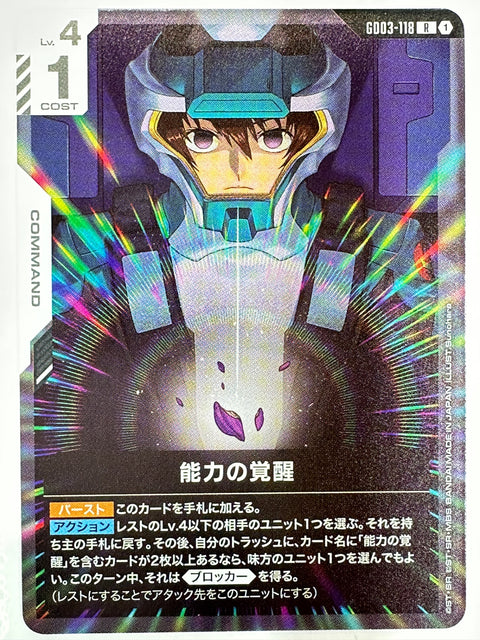 Awakening of Ability R GD03-118 Steel Requiem Gundam Card Japan
