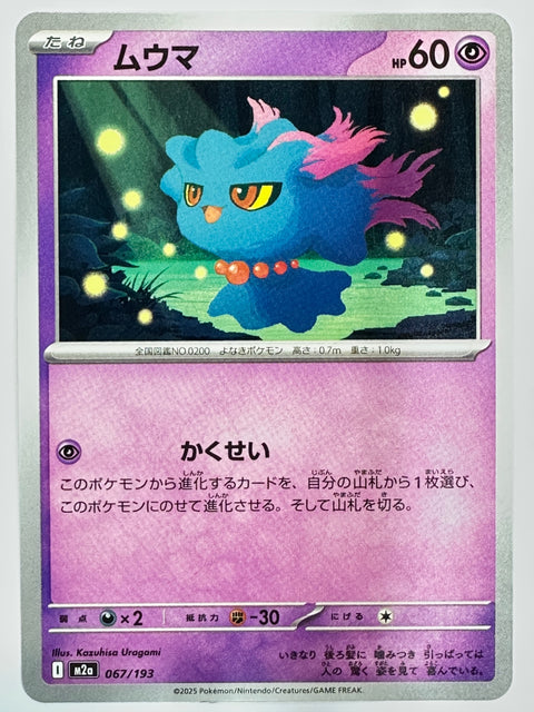Pokemon Card Misdreavus C M2a Mega Dream ex JAPAN
