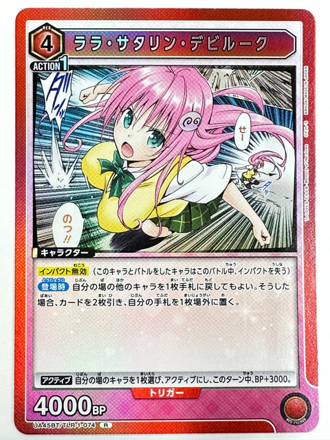 Union Arena UA45BT To Love-Ru Darkness Lala Satalin Deviluke TLR-1-074 R Japanese Card