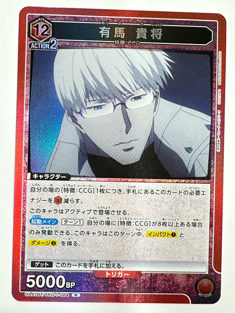 UNION ARENA - Kisho Arima - UA47BT/TKG-1-084 - R - UA47BT - Tokyo Ghoul JAPAN