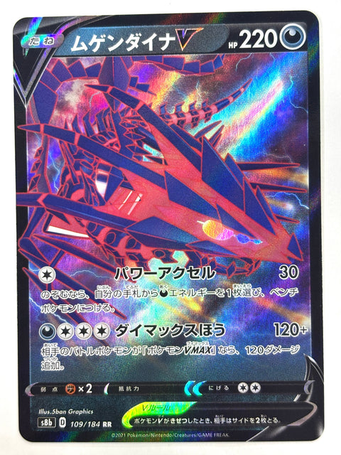 Pokemon Card Eternatus V RR 109/184 s8b Mirror Japan