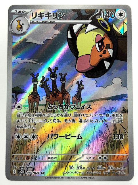 Pokemon Card Farigiraf AR 083/071 SV2D Clay Burst JAPAN