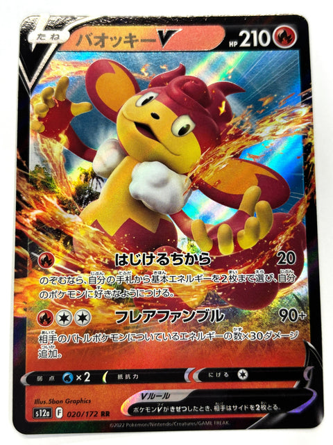 MP Pokemon Card Simisear V RR 020/172 S12a VSTAR Universe JAPAN