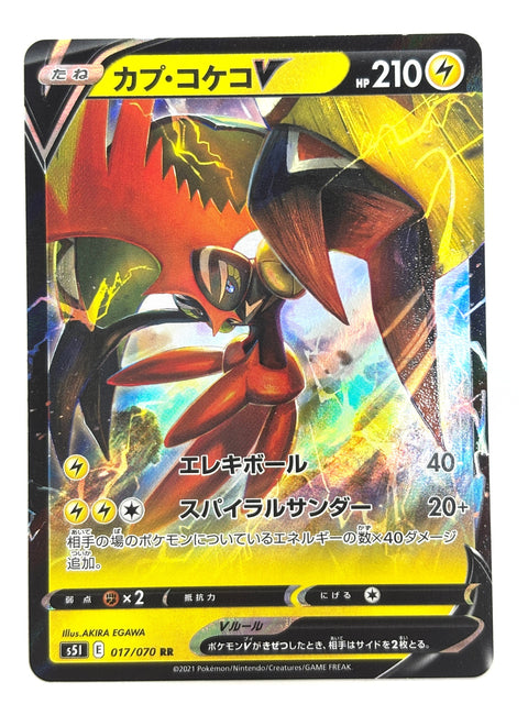 LP Pokemon Card Tapu Koko V 017/070 JAPAN