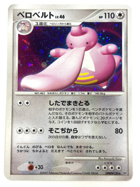 HP Pokemon Japanese Shining Darkness DP3 Lickilicky DPBP#120 Holo JAPAN