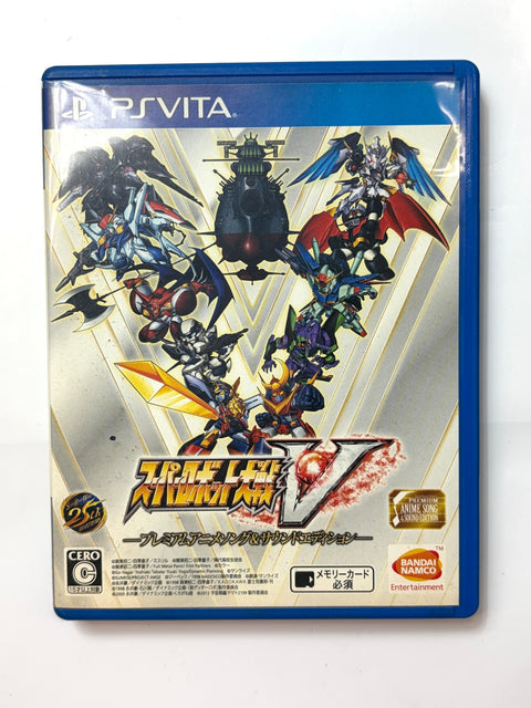 スーパーロボット大戦V ープレミアムアニメソング&サウンドエディションー【初回封入特典】スーパーロボット大戦25周年記念「初回封入3大特典」 通常版/限定版の初回生産分には「初回封入3大特典」を入手できるプロダクトコード同梱 - PS Vita