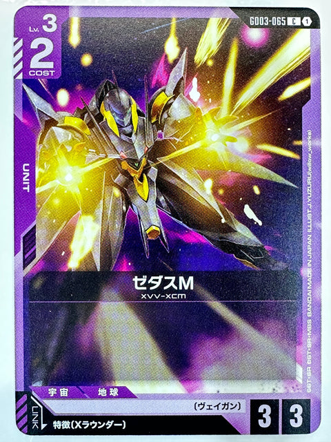 Zedas M C GD03-065 Gundam Card Game JAPAN