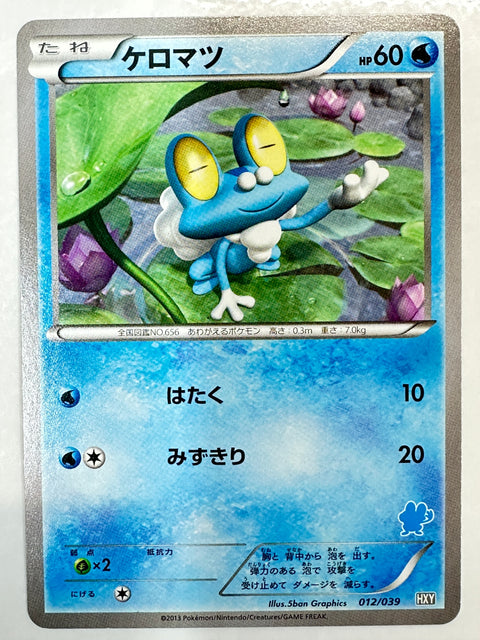 LP Froakie 012/039 XY Beginning Set Pokemon Japanese