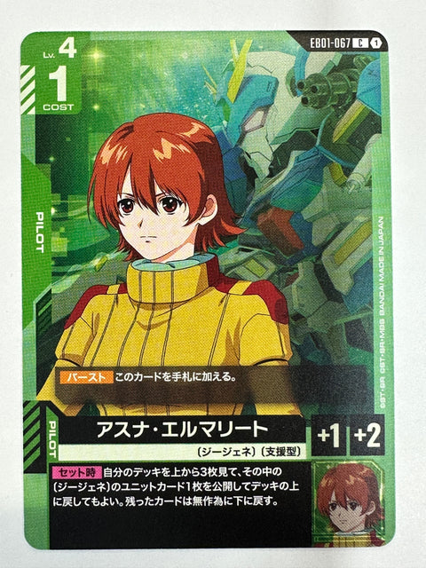 EB01-067 アスナ・エルマリート