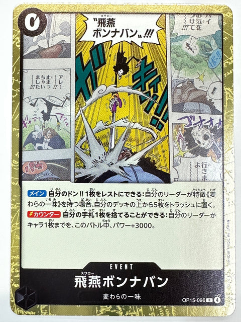 One Piece Card Swallow Bon Naban OP15-096 Adventure of God’s Island JAPAN
