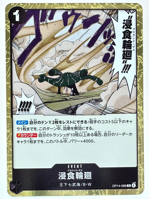 ONE PIECE Card Ground Death OP14-096 R The Azure Sea's Seven JAPAN