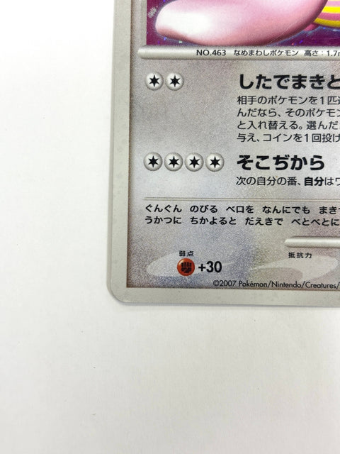 HP Pokemon Japanese Shining Darkness DP3 Lickilicky DPBP#120 Holo JAPAN