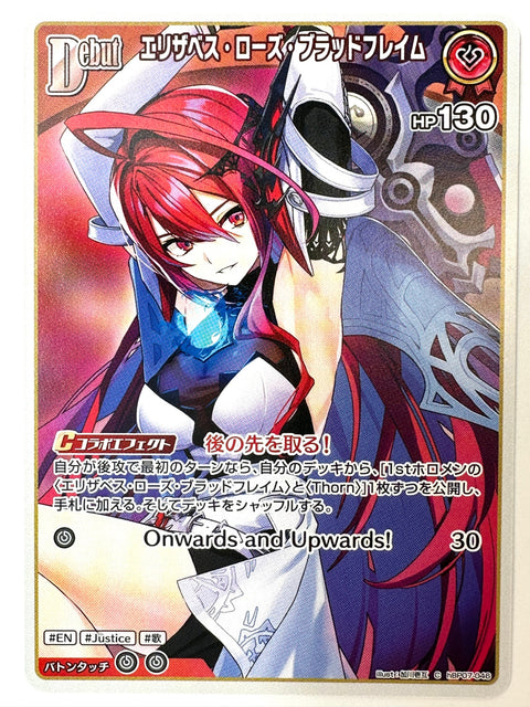 Elizabeth Rose Bloodflame C hBP07-046 hBP07 Diva Fever Hololive Card Japan