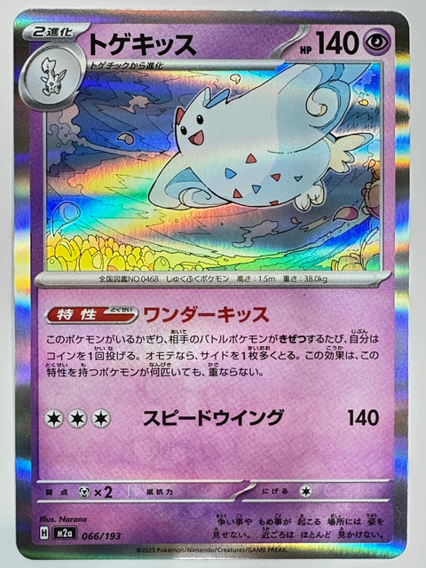Pokemon Card Togekiss R M2a Mega Dream ex JAPAN