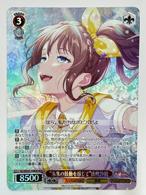 Weiss Schwarz BanG Dream Poppin’Party Saaya Yamabuki “Feeling Future Excitement” Anniversary BDR BD/WE49-35BDR Japan