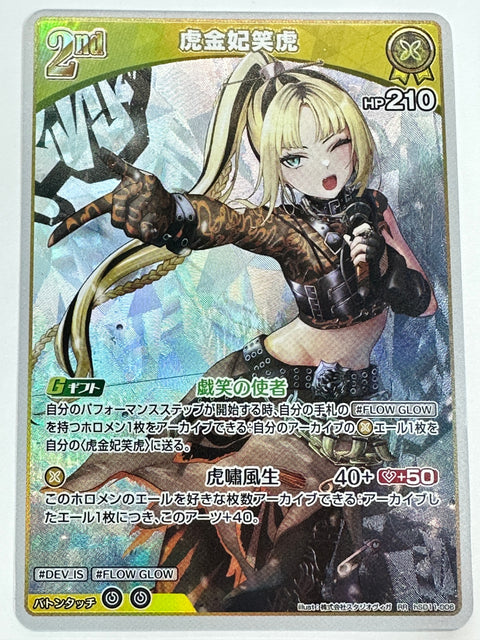 Hololive Card Koganei Niko RR hSD11-006 hSD11 JAPAN