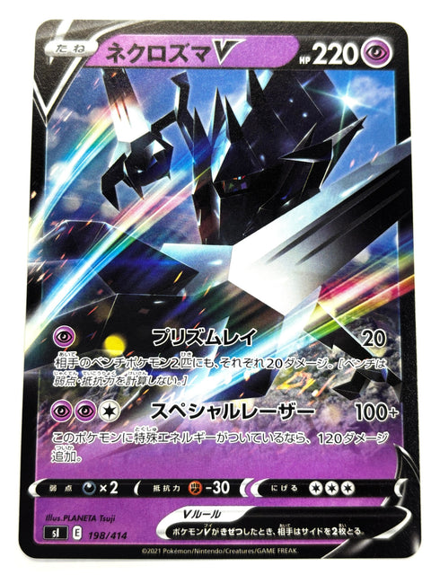 MP Pokemon Card Necrozma V Non Holo 198/414 SI Start Deck 100 NON-HOLO JAPAN