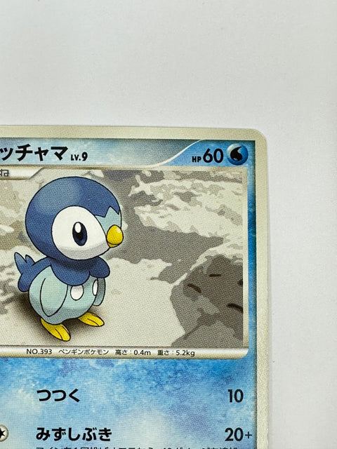 MP Pokemon Card Piplup Diamond Pearl DP1 1st Edition DPBP#454 Japan
