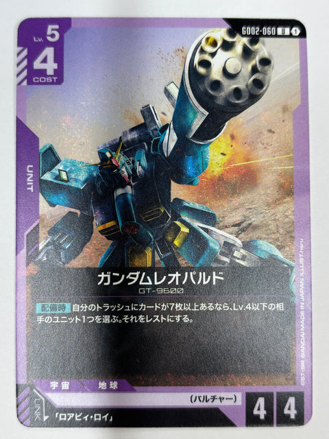 Gundam Card Gundam Leopard GT-9600 GD02-060 U Uncommon JAPAN