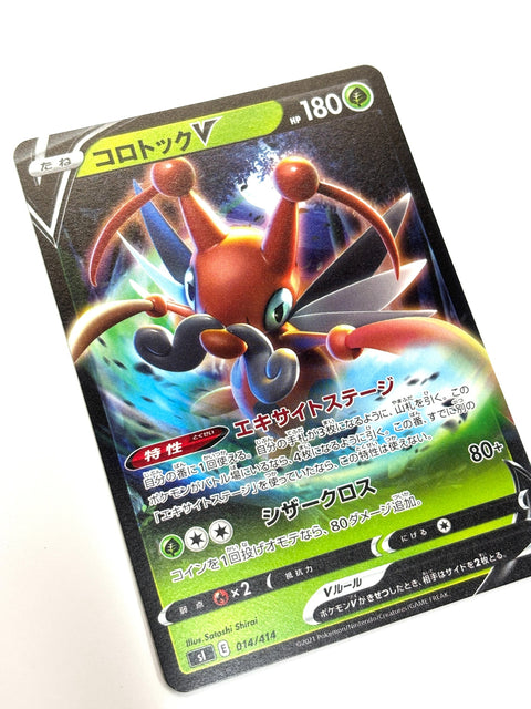 LP Pokemon Card Kricketune V 014/414 NON-HOLO JAPAN