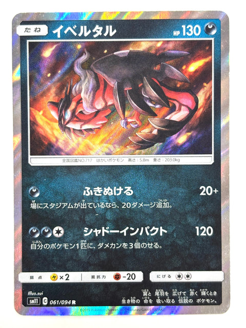 LP Pokemon Card Yveltal 061/094 JAPAN