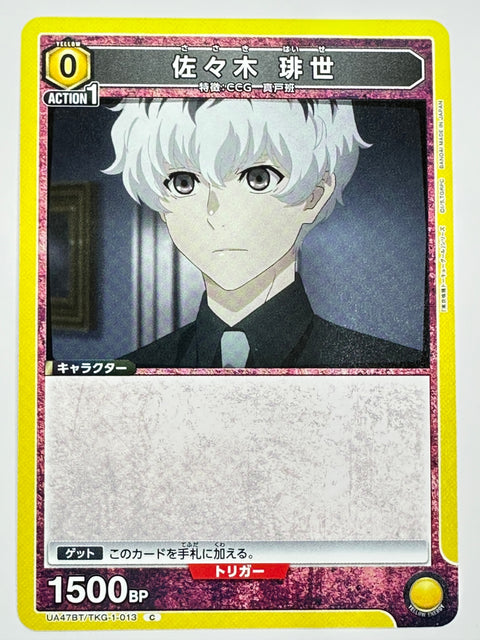 UNION ARENA - Haise Sasaki - UA47BT/TKG-1-013 - C - UA47BT - Tokyo Ghoul JAPAN