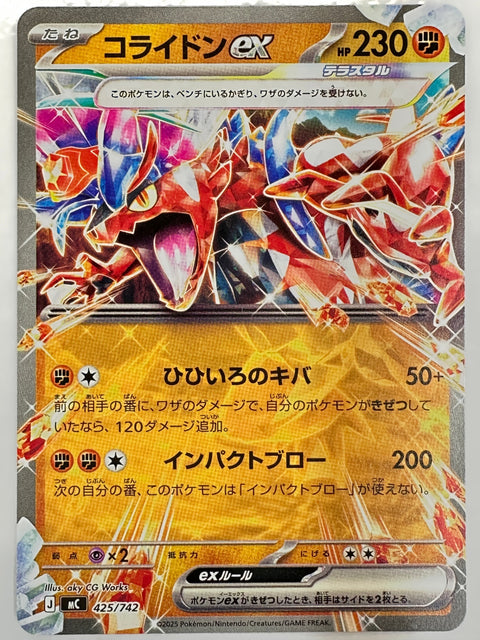 Koraidon ex 425/742 MC Start Deck 100 Battle Collection - Pokemon Card Japanese