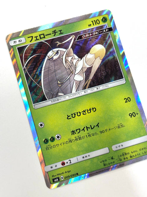 LP Pokemon Card Pheromosa 009/094 JAPAN