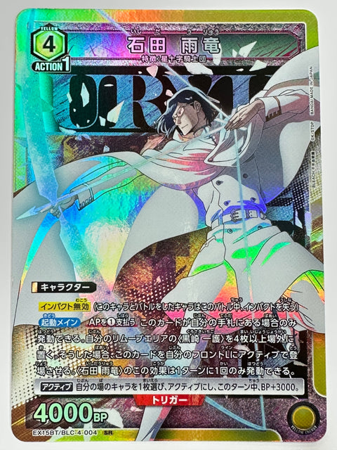 EX15BT/BLC-4-004SR 石田 雨竜