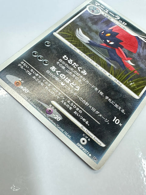 LP Weavile Space-Time Creation DP1 UNLIMITED Diamond Pearl DPBP#271 Pokemon Card